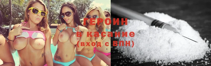 Героин Heroin  дарнет шоп  дарк нет телеграм  Кандалакша 