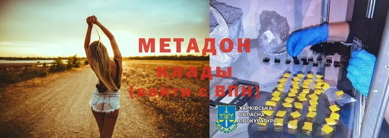 МЕТАДОН methadone  купить наркотики цена  Кандалакша 